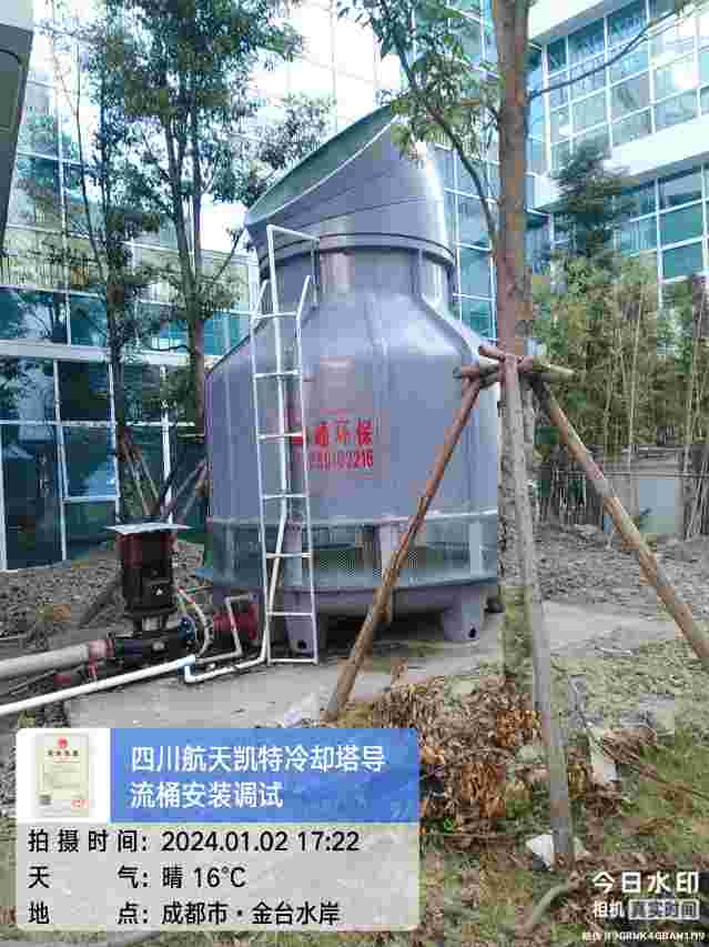 成都航天凱天冷卻塔安裝